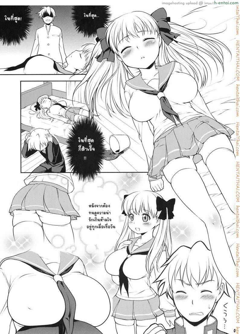 อ่านโดจิน แอบใส่ยานอนหลับ [Kanyapyi] Nodoka Hiyori (Kaniya) หน้า 4