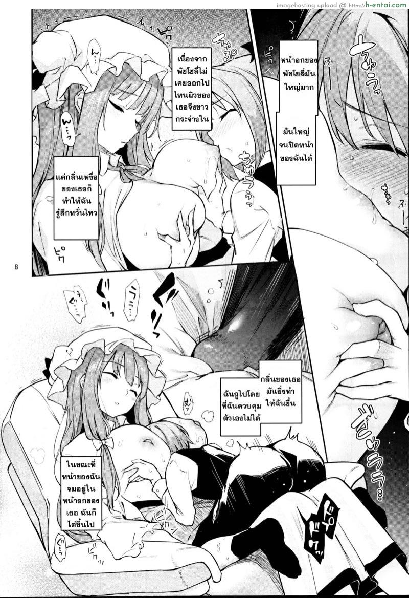 อ่านโดจิน ห้องสมุดของเราสองคน (C95) [Anmitsuyomogitei (Michiking)] Inemuri Jouzu no Daitoshokan (Touhou Project) หน้า 5