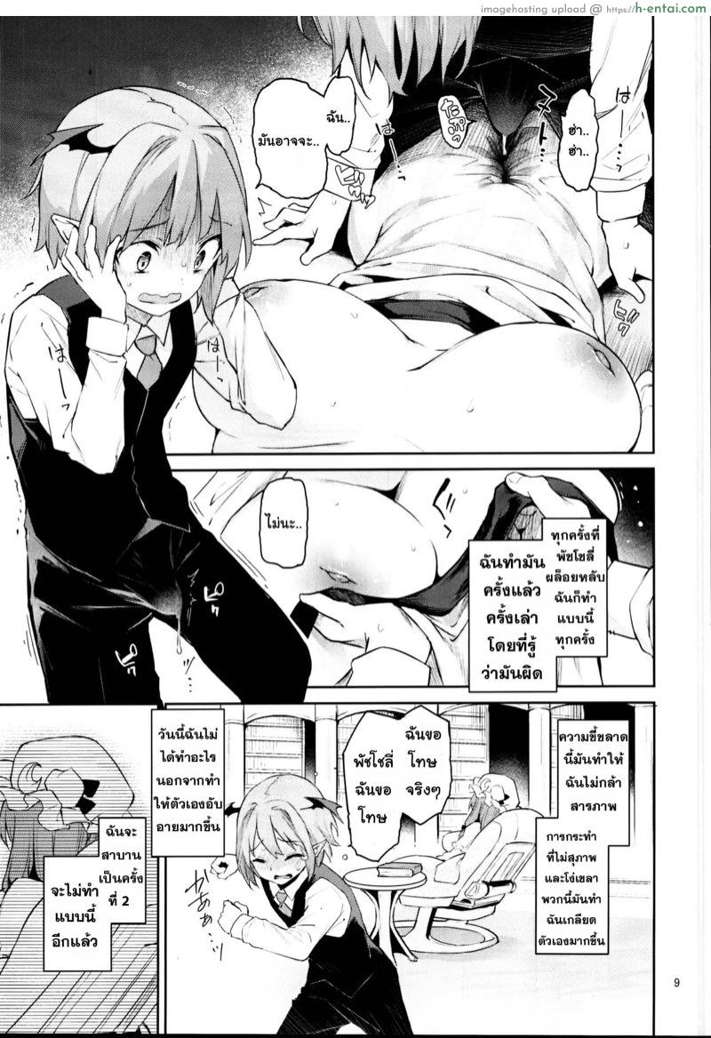 อ่านโดจิน ห้องสมุดของเราสองคน (C95) [Anmitsuyomogitei (Michiking)] Inemuri Jouzu no Daitoshokan (Touhou Project) หน้า 6