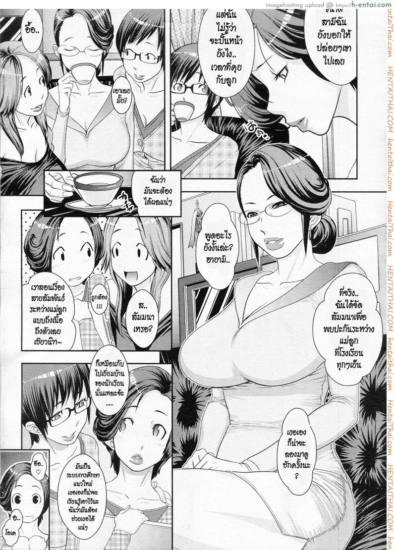 อ่านโดจิน อีกด้านของคุณแม่ [Koyanagi Royal] Ranchiki Hihoukan GOLD | Orgy Treasure Mansion GOLD หน้า 3