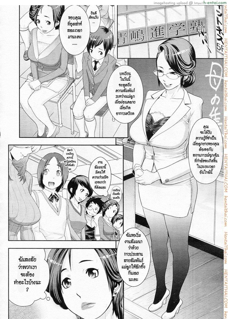 อ่านโดจิน อีกด้านของคุณแม่ [Koyanagi Royal] Ranchiki Hihoukan GOLD | Orgy Treasure Mansion GOLD หน้า 4