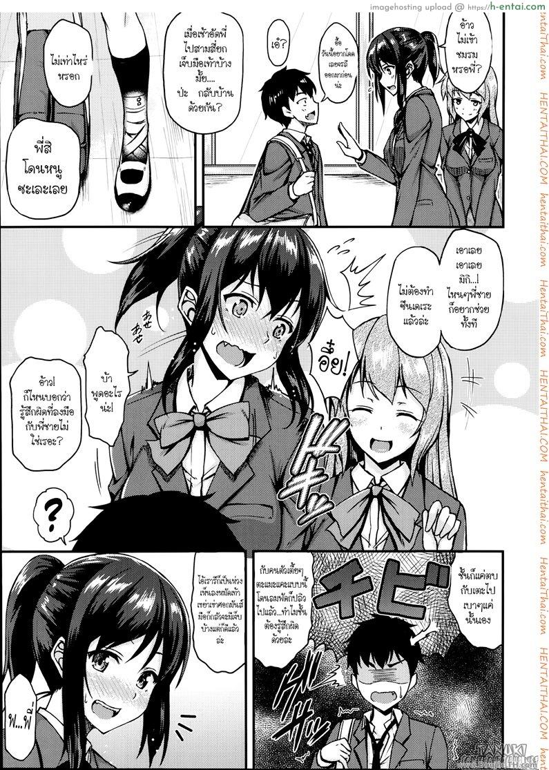 อ่านโดจิน รักตะกุกตะกัก [Saemon] Dekoboko Complex (COMIC SIGMA 2014-09 Vol. 81) หน้า 3
