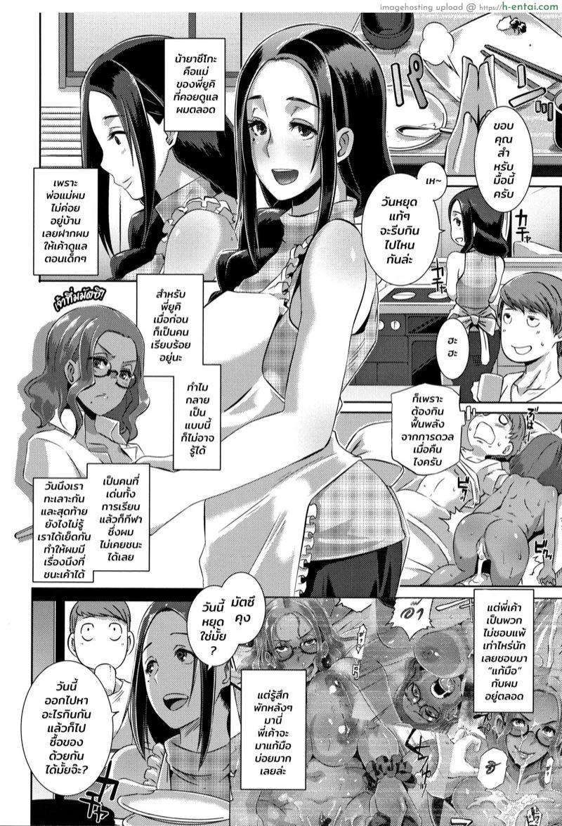 อ่านโดจิน รับคำท้ายัยสาวแสบ 2 [Butcha-U] Bitch Docking! Ch.2 หน้า 2