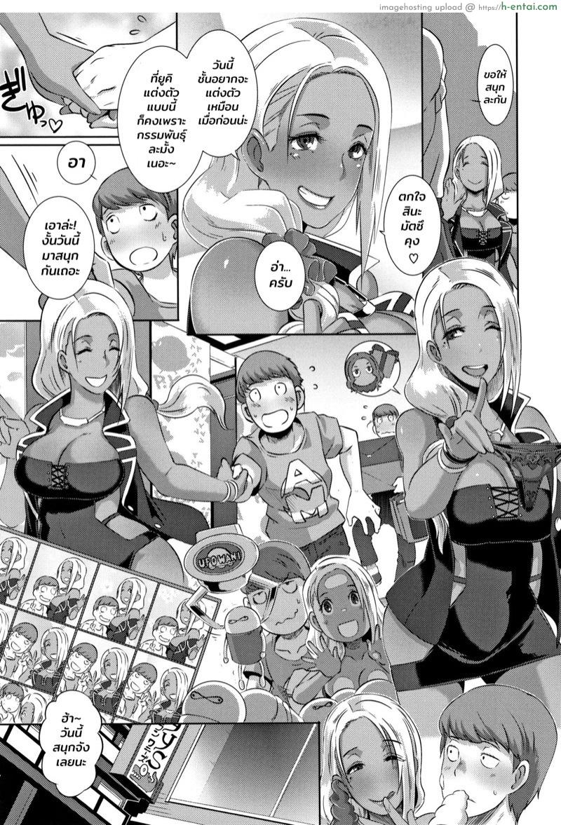 อ่านโดจิน รับคำท้ายัยสาวแสบ 2 [Butcha-U] Bitch Docking! Ch.2 หน้า 5