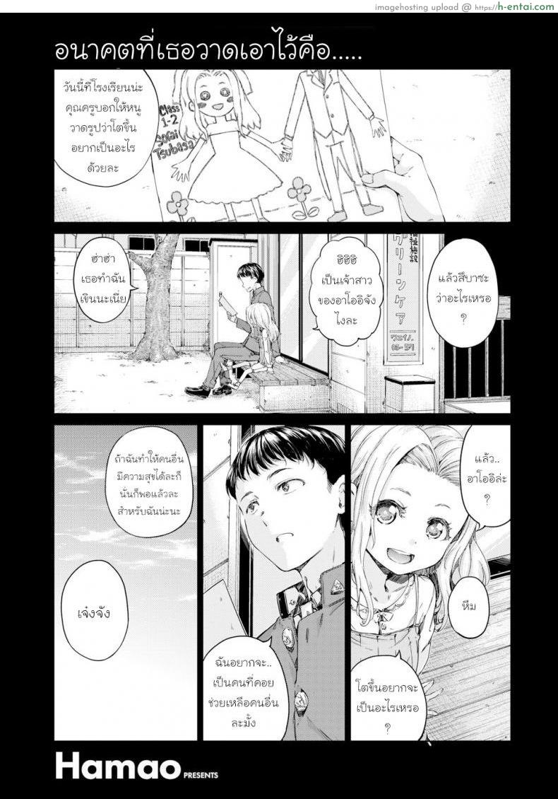 สัญญาในวัยสาวน้อย [Hamao] Raspberry