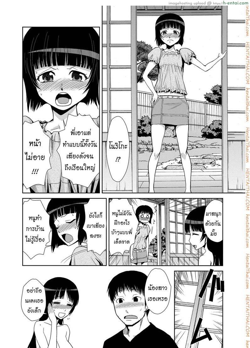 อ่านโดจิน สอนพิเศษติวเสียว 2 จบ [Kakashi Asahiro] Koukinaruu Zoku | The Noble Whole Families Ch.2 หน้า 4