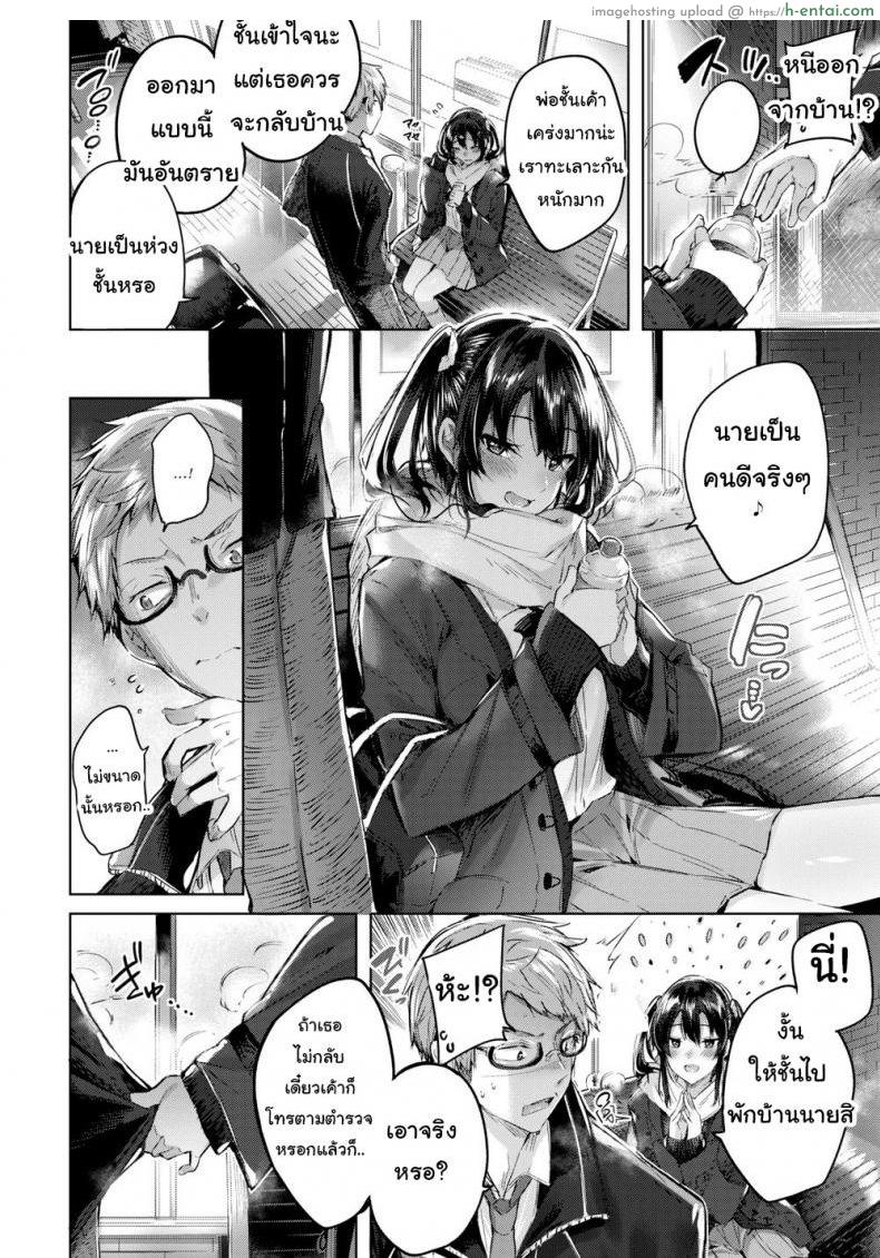 อ่านโดจิน เรื่องจริงที่เธอบอก [kakao] It’s True, I Tell You หน้า 2