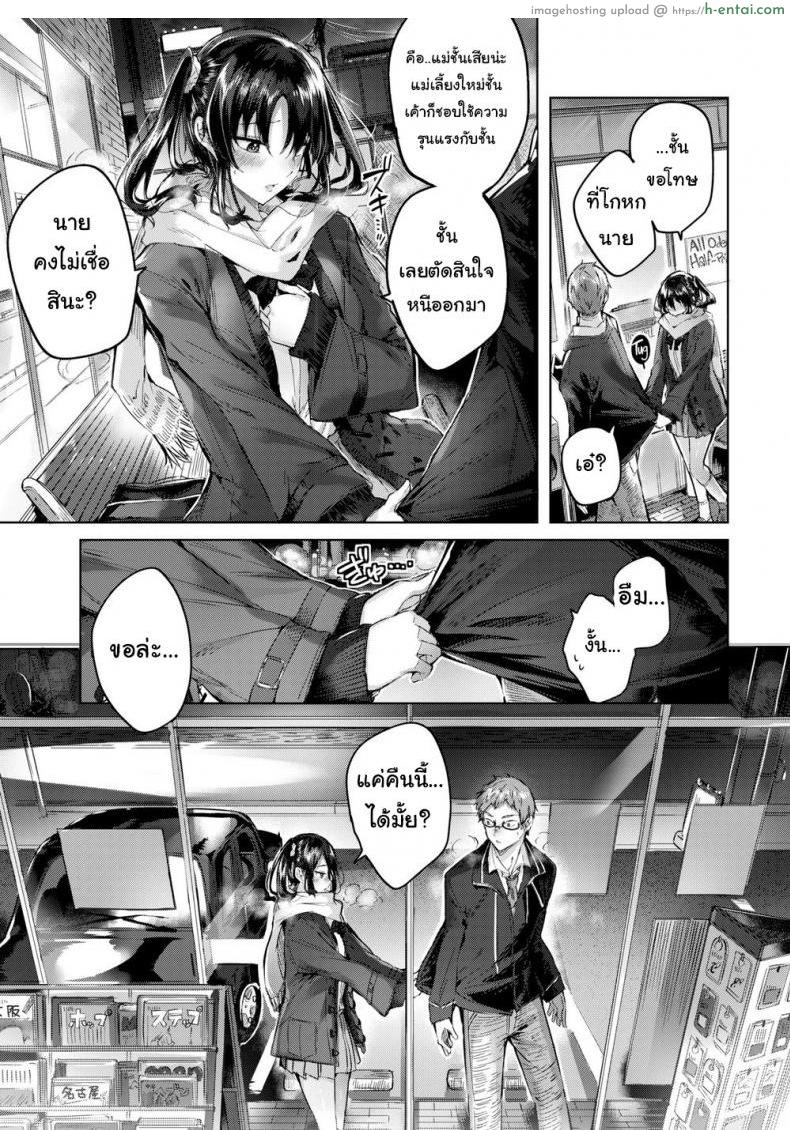 อ่านโดจิน เรื่องจริงที่เธอบอก [kakao] It’s True, I Tell You หน้า 3