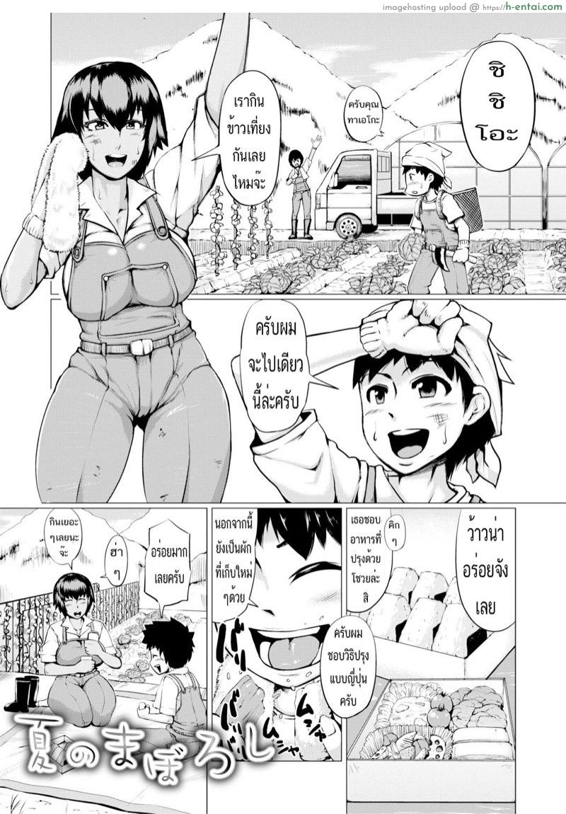 ได้ป้าสะใภ้เป็นเมีย [Kizaru] Gibo ga Haramu Made | Until My Mother-in-Law is Pregnant (Nikuheki Shibori -Monmon Muchi Oba Body-)