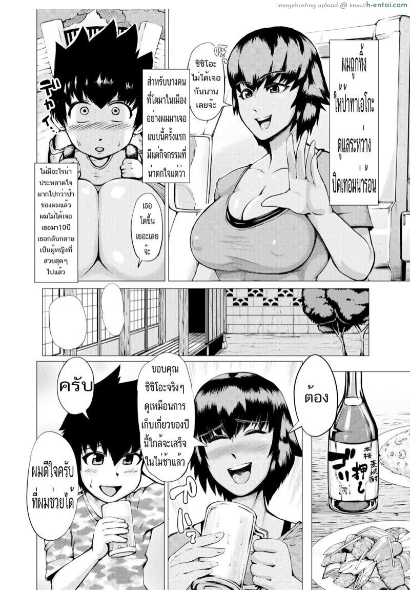 อ่านโดจิน ได้ป้าสะใภ้เป็นเมีย [Kizaru] Gibo ga Haramu Made | Until My Mother-in-Law is Pregnant (Nikuheki Shibori -Monmon Muchi Oba Body-) หน้า 2