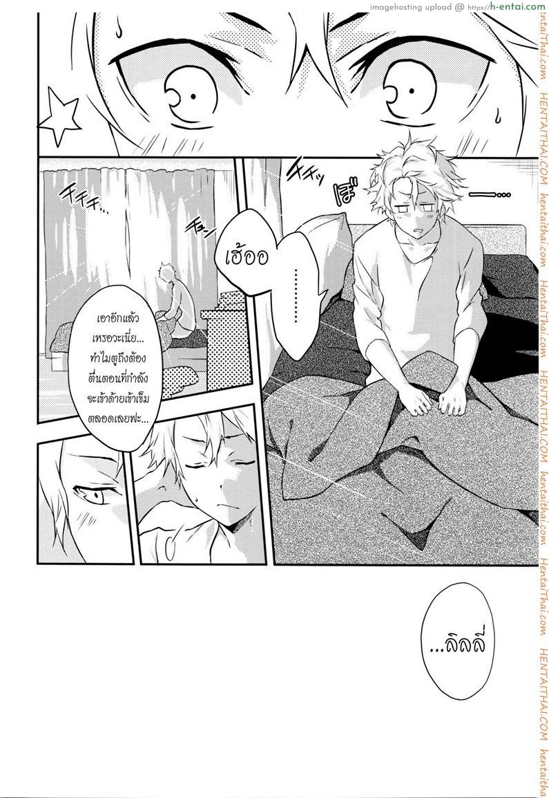 อ่านโดจิน บุพเพสันนิวาส [Yomotsuka Tsukasa] Netemo Sametemo | waking or sleeping… (COMIC Anthurium 2016-05) หน้า 2