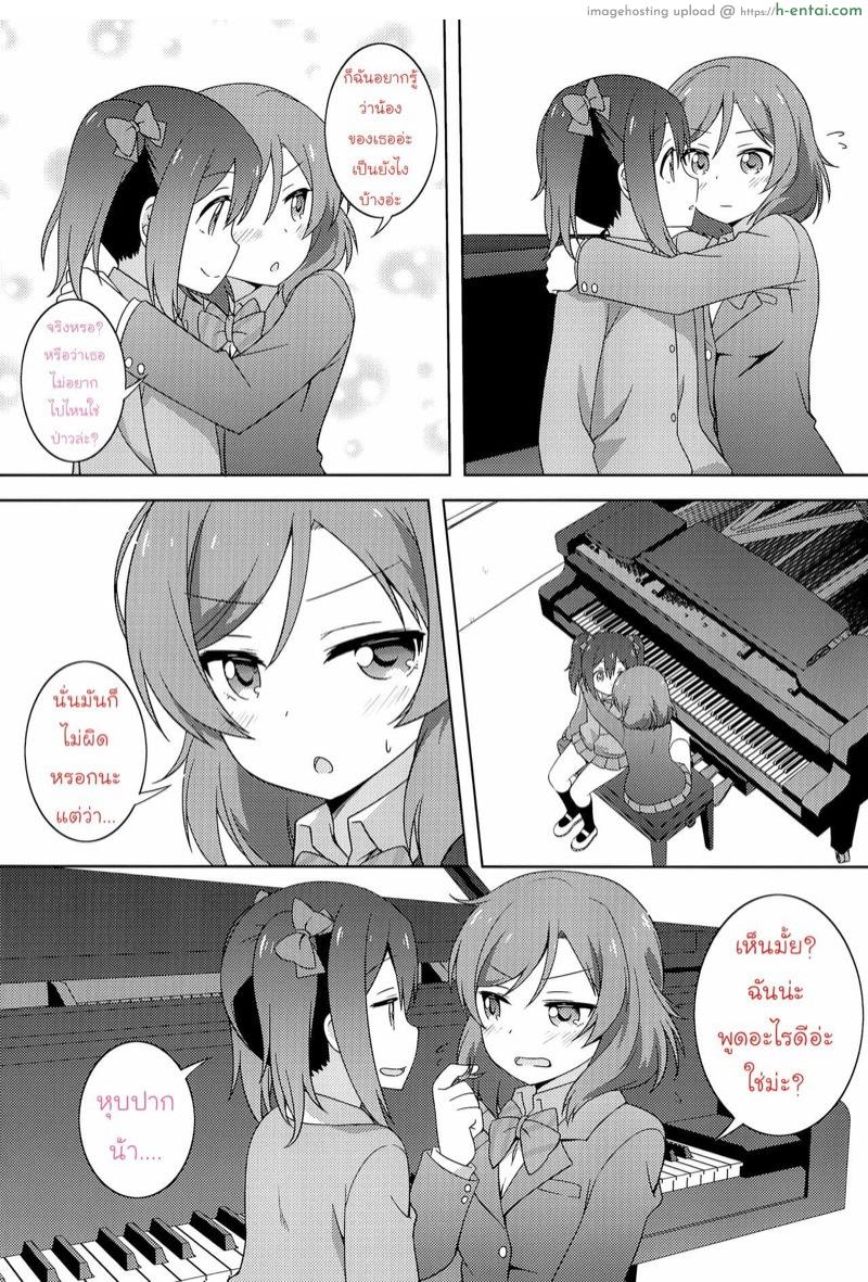 อ่านโดจิน ทำได้ไม่ว่า ทำมากไม่ได้ (Bokura no Love Live! 19!) [Umenomi Gahou (Umekiti)] Himitsu Gokko (Love Live!) หน้า 4