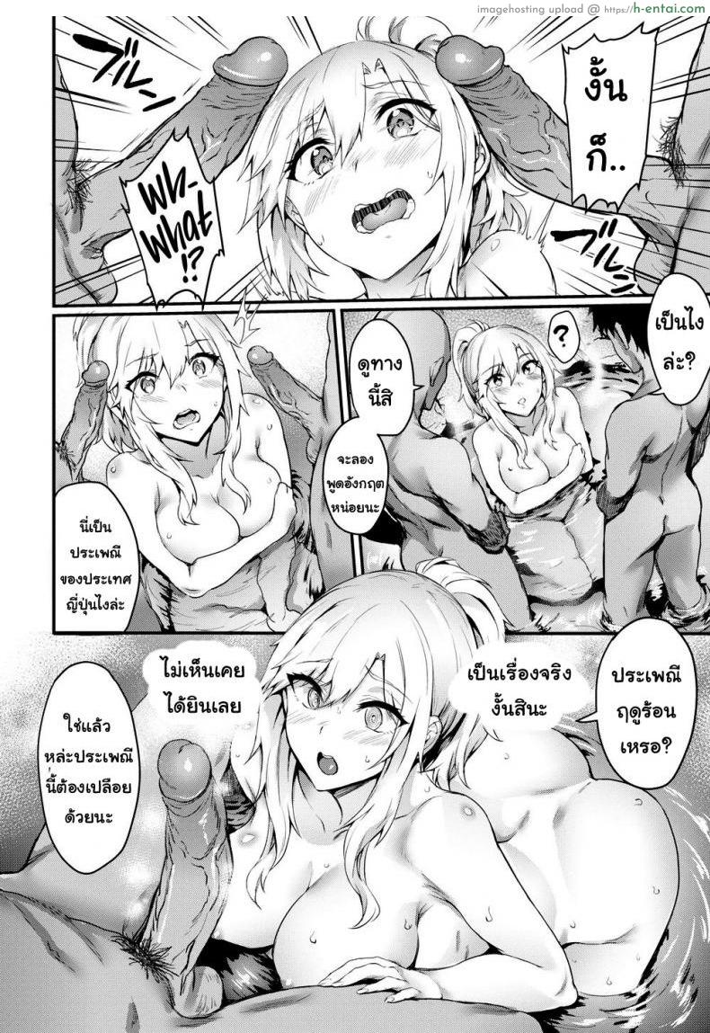 อ่านโดจิน เพื่อนแนะนำ [Puyocha] Secret Bath Customs หน้า 6