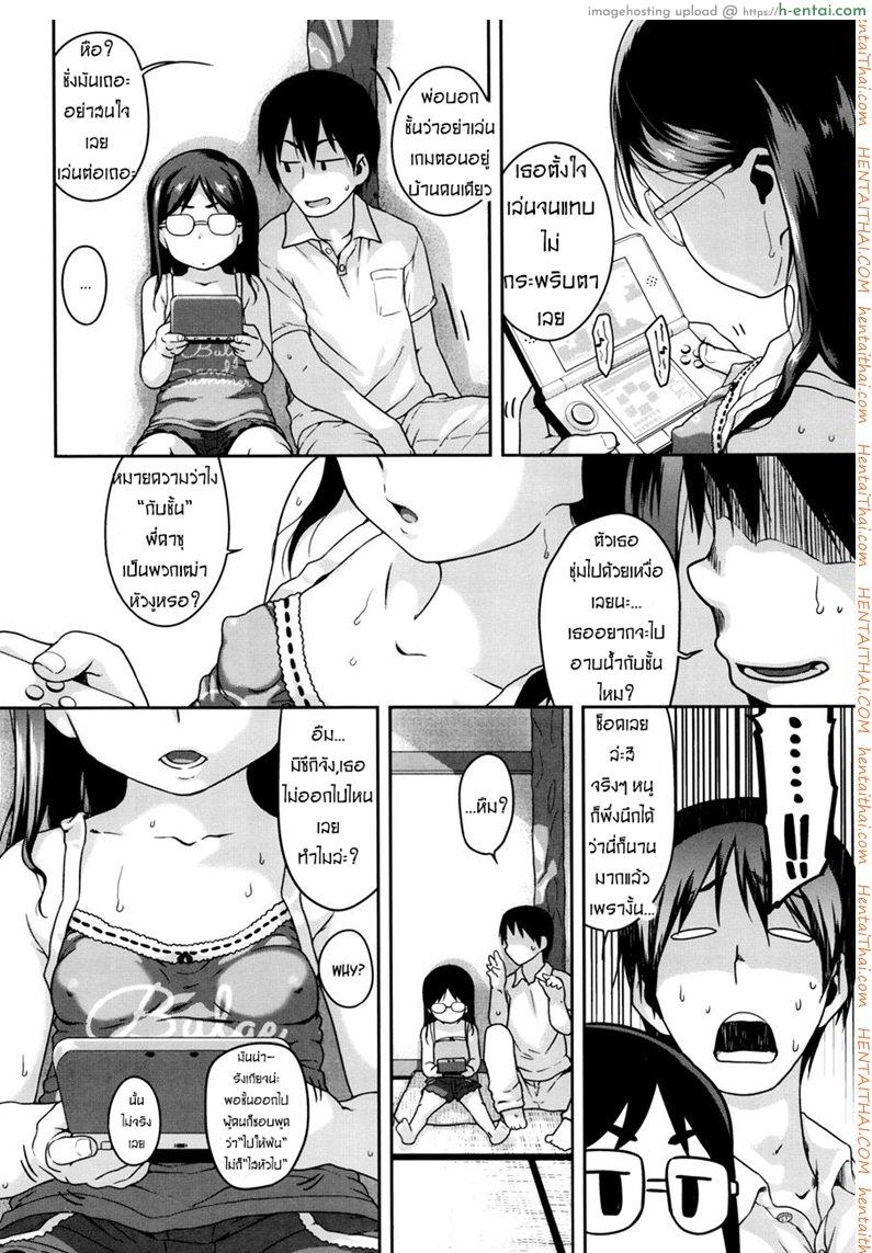 อ่านโดจิน ตีสนิท ลูกพี่น้อง [Chiguchi Miri] Gekou Jikoku ni Yarimashita Ch.1 – Cousin Now ! หน้า 2