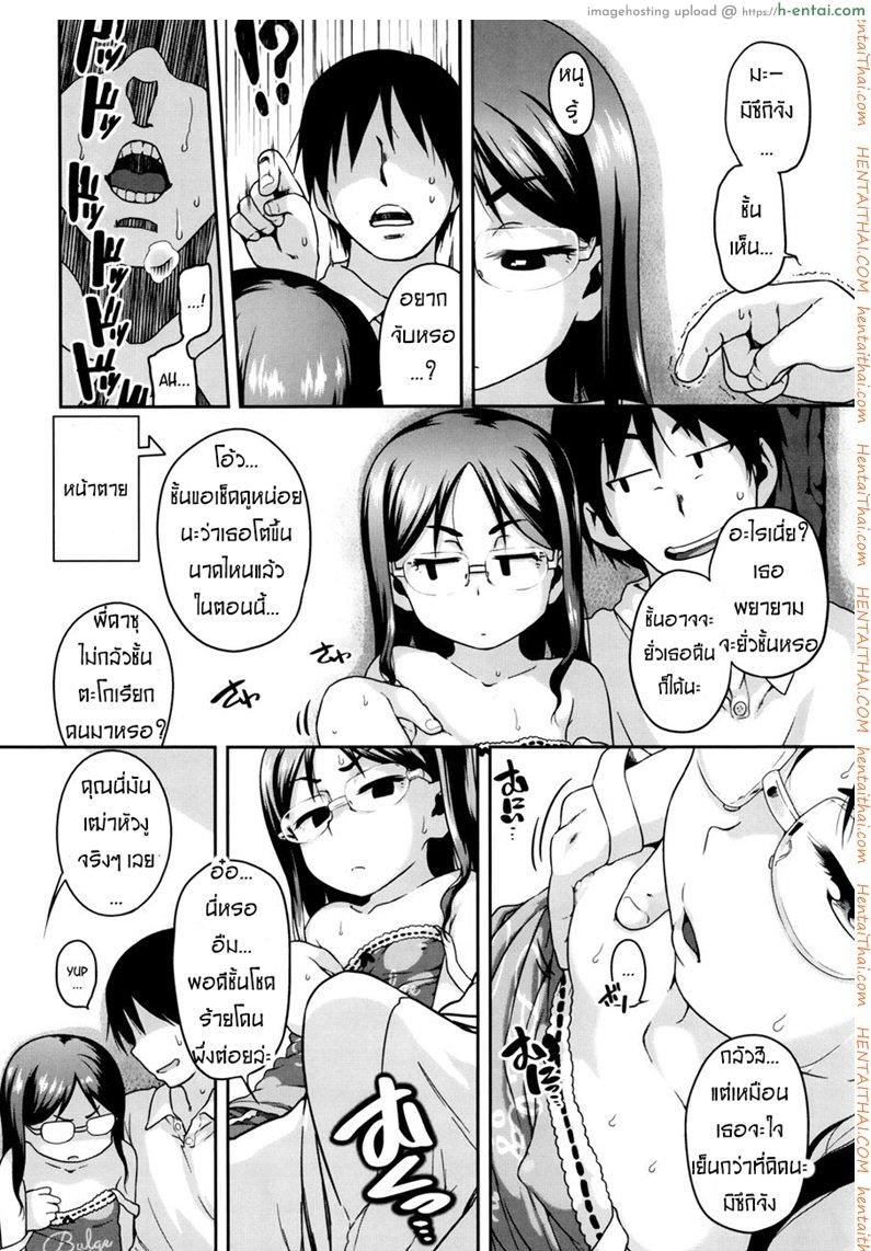 อ่านโดจิน ตีสนิท ลูกพี่น้อง [Chiguchi Miri] Gekou Jikoku ni Yarimashita Ch.1 – Cousin Now ! หน้า 4