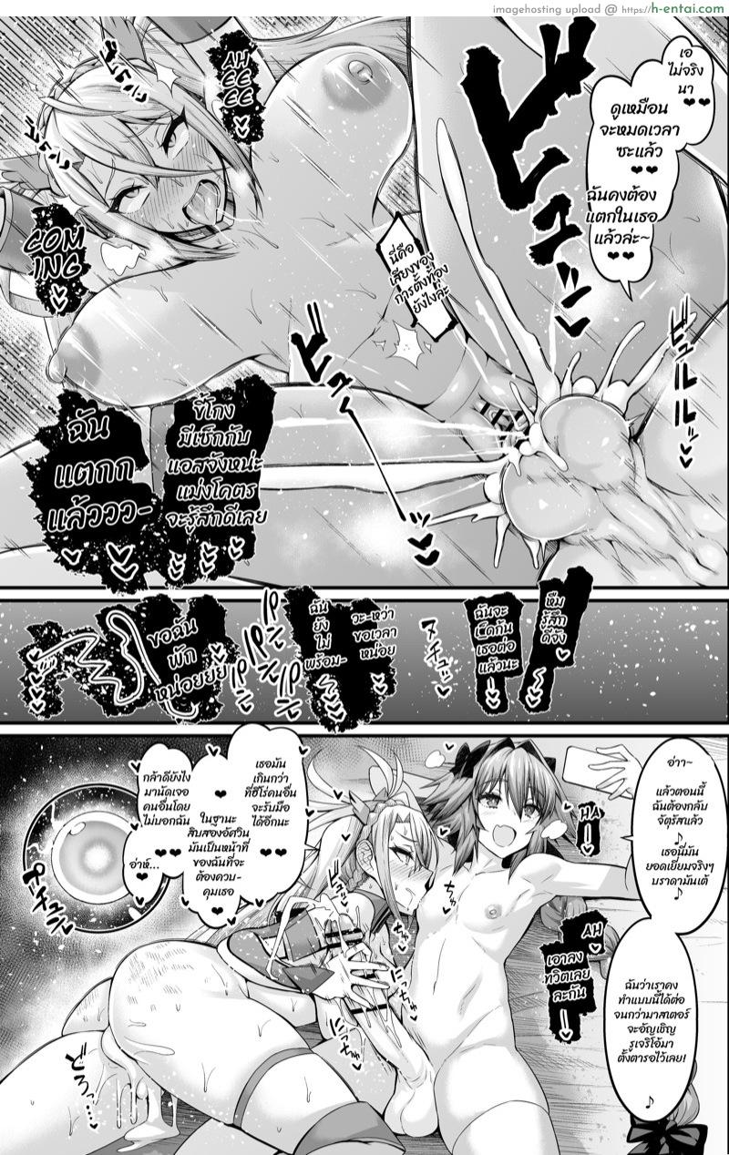 อ่านโดจิน แอสจังอันเท่าแขน [Ankoman] Astolfo, Bradamante to Issho ni Training | Let’s get to Training, Astolfo and Bradamante (Fate/Grand Order) หน้า 4