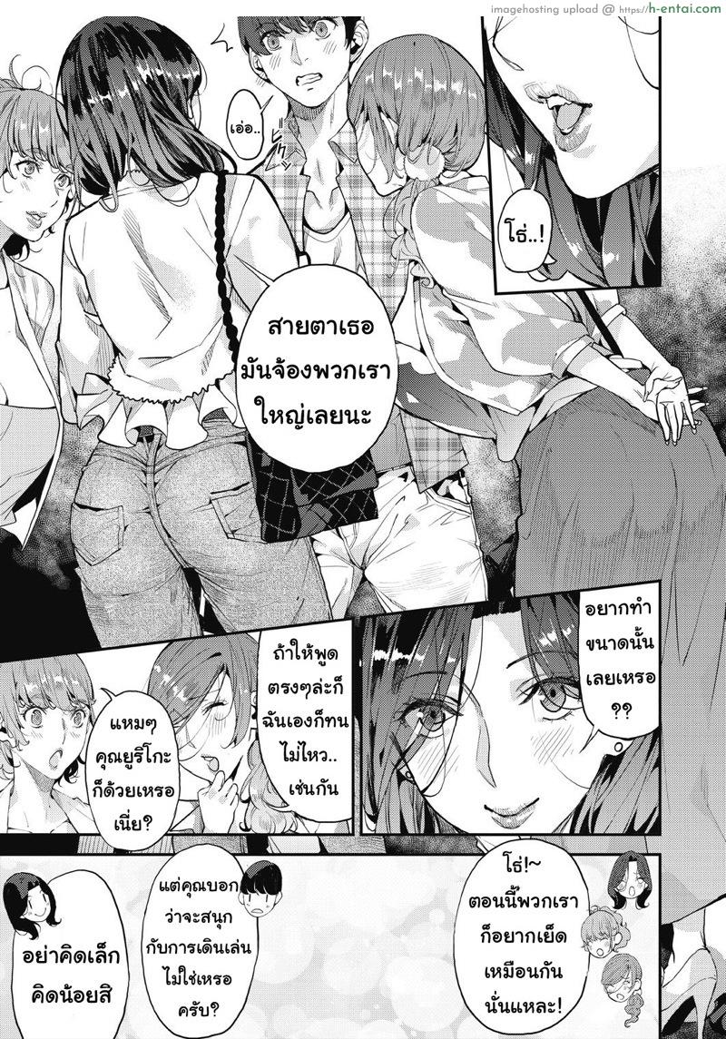 อ่านโดจิน คุณแม่เลี้ยงเดี่ยวก็อยากลองเสียวบ้าง 4 [Azukiko] Boku no Mamakatsu! 4 Mama 3-nin to Kyuujitsu Date (COMIC AUN 2020-12) หน้า 3