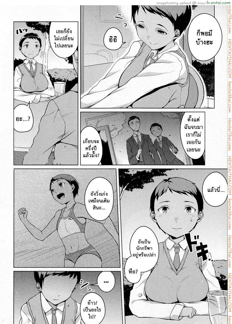 อ่านโดจิน เธอเปลี่ยนไป คาเกรุ [Naitou Gura] Kakeru Overrun Ch.1 หน้า 2