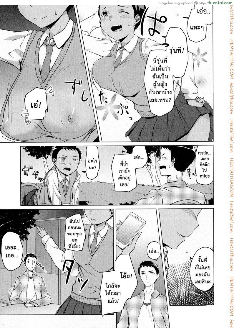 อ่านโดจิน เธอเปลี่ยนไป คาเกรุ [Naitou Gura] Kakeru Overrun Ch.1 หน้า 3