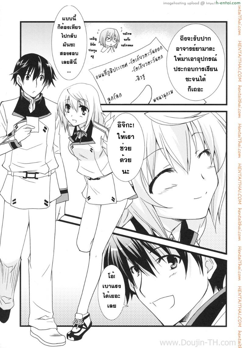 อ่านโดจิน อุปกรณ์ประกอบการเสร็จกิจ [Yamabuki Mook] MINI! หน้า 2