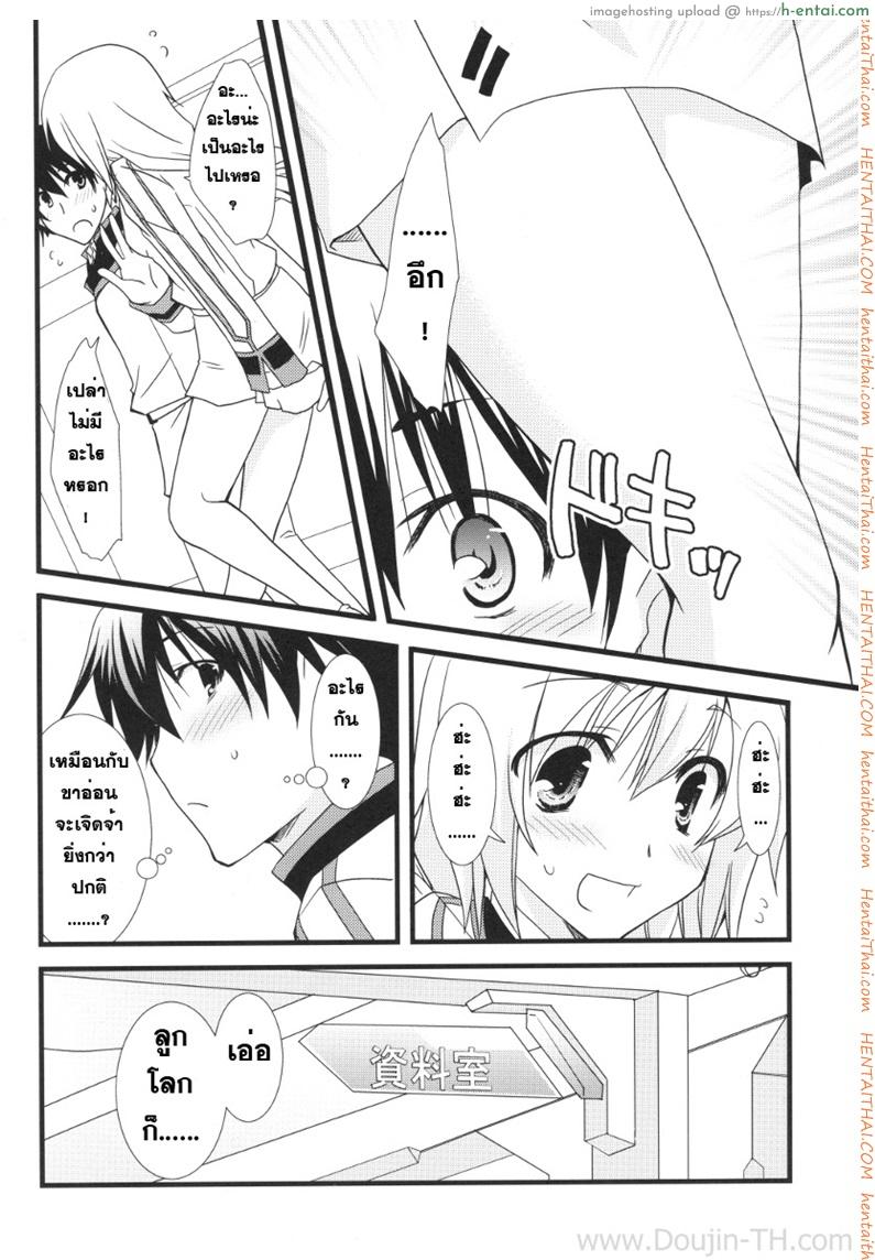 อ่านโดจิน อุปกรณ์ประกอบการเสร็จกิจ [Yamabuki Mook] MINI! หน้า 3