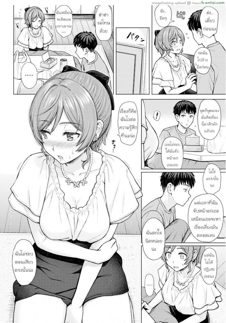 อ่านโดจิน จุดเดียว เสียวทั้งตัว [Reco] Sensitive Point หน้า 4