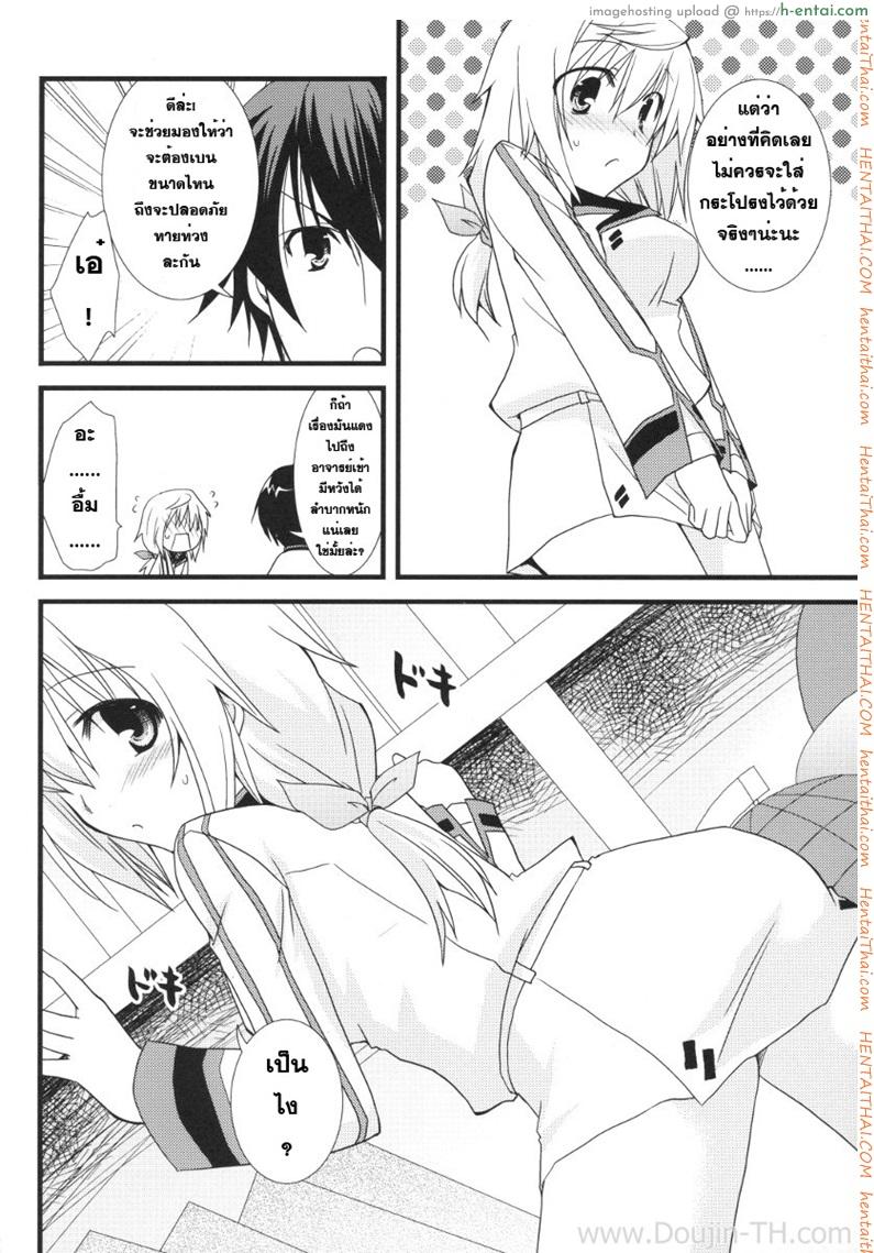 อ่านโดจิน อุปกรณ์ประกอบการเสร็จกิจ [Yamabuki Mook] MINI! หน้า 5