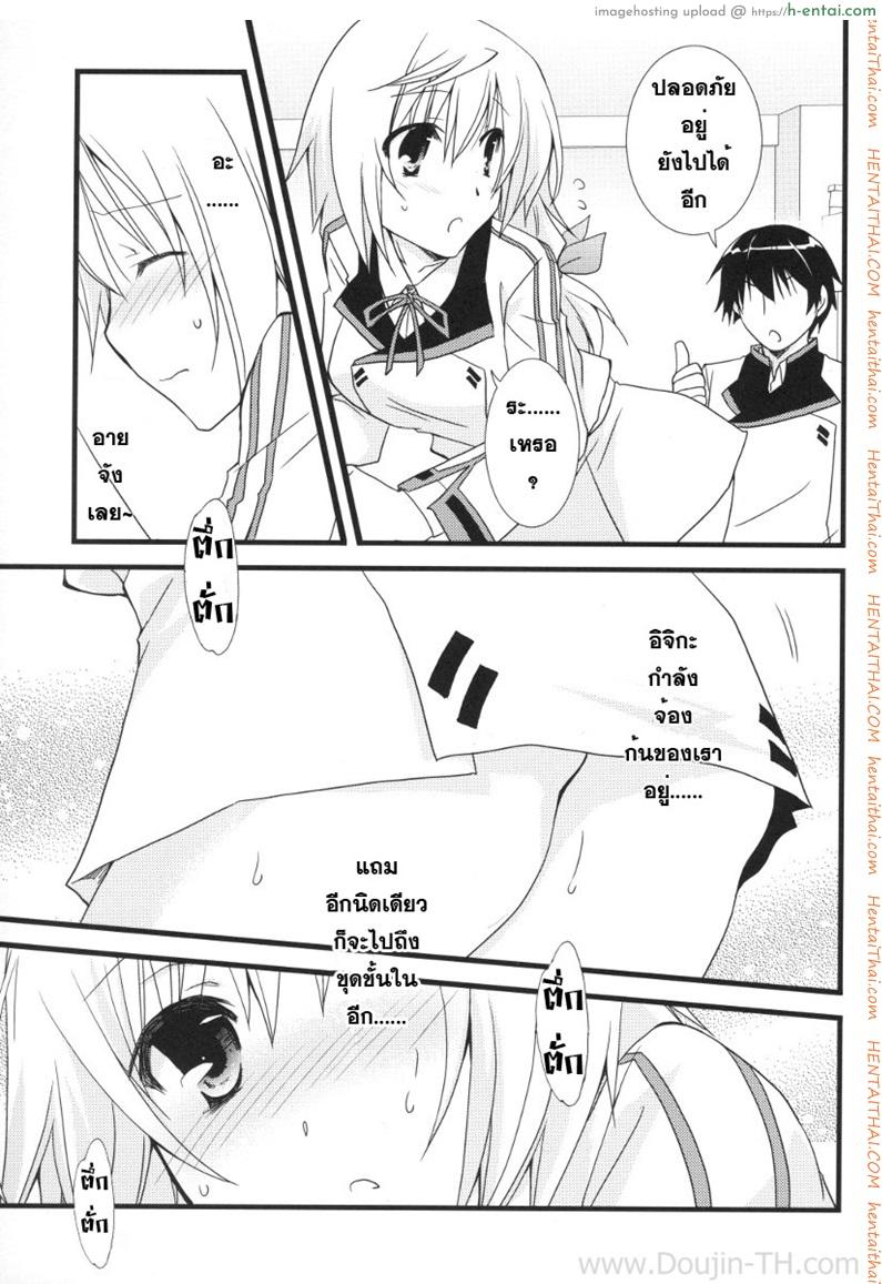 อ่านโดจิน อุปกรณ์ประกอบการเสร็จกิจ [Yamabuki Mook] MINI! หน้า 6