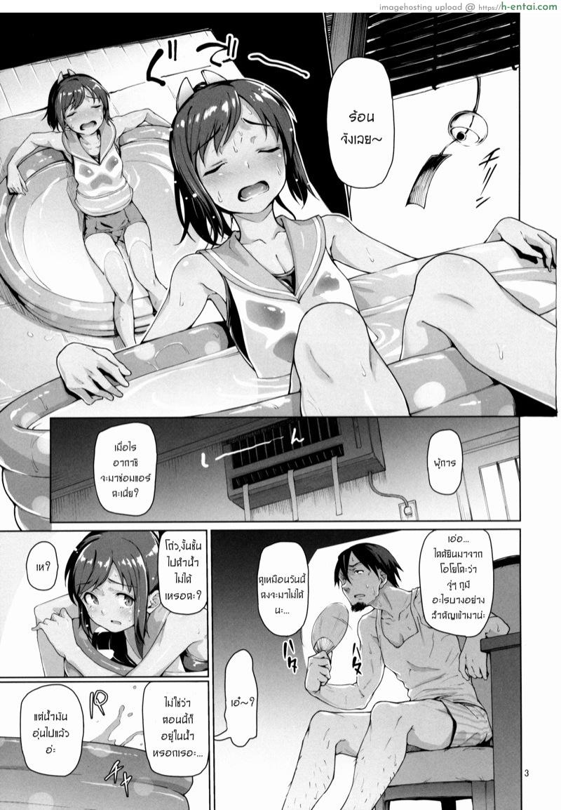 อ่านโดจิน ทำอะไรแก้ร้อนกับผู้การ (C88) [Gokusaishiki (Aya Shachou)] Moguraseppanashichaimasu? (Kantai Collection -KanColle-) หน้า 2