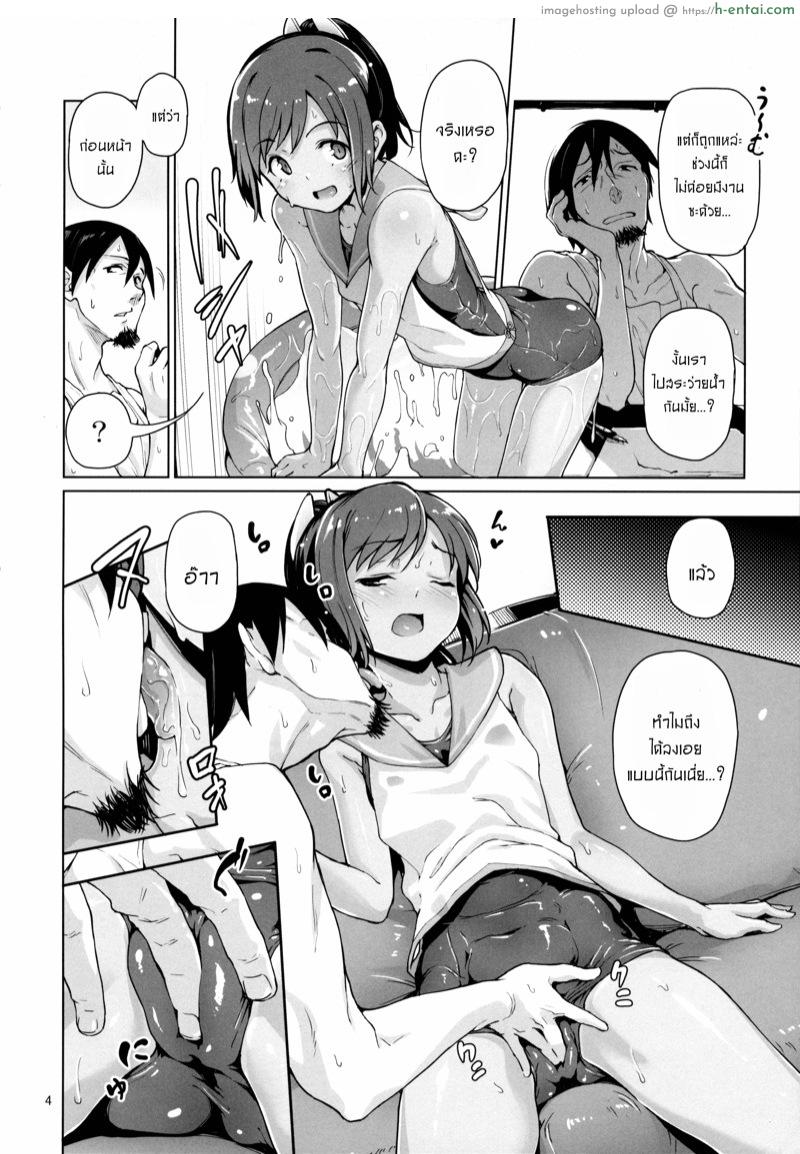 อ่านโดจิน ทำอะไรแก้ร้อนกับผู้การ (C88) [Gokusaishiki (Aya Shachou)] Moguraseppanashichaimasu? (Kantai Collection -KanColle-) หน้า 3