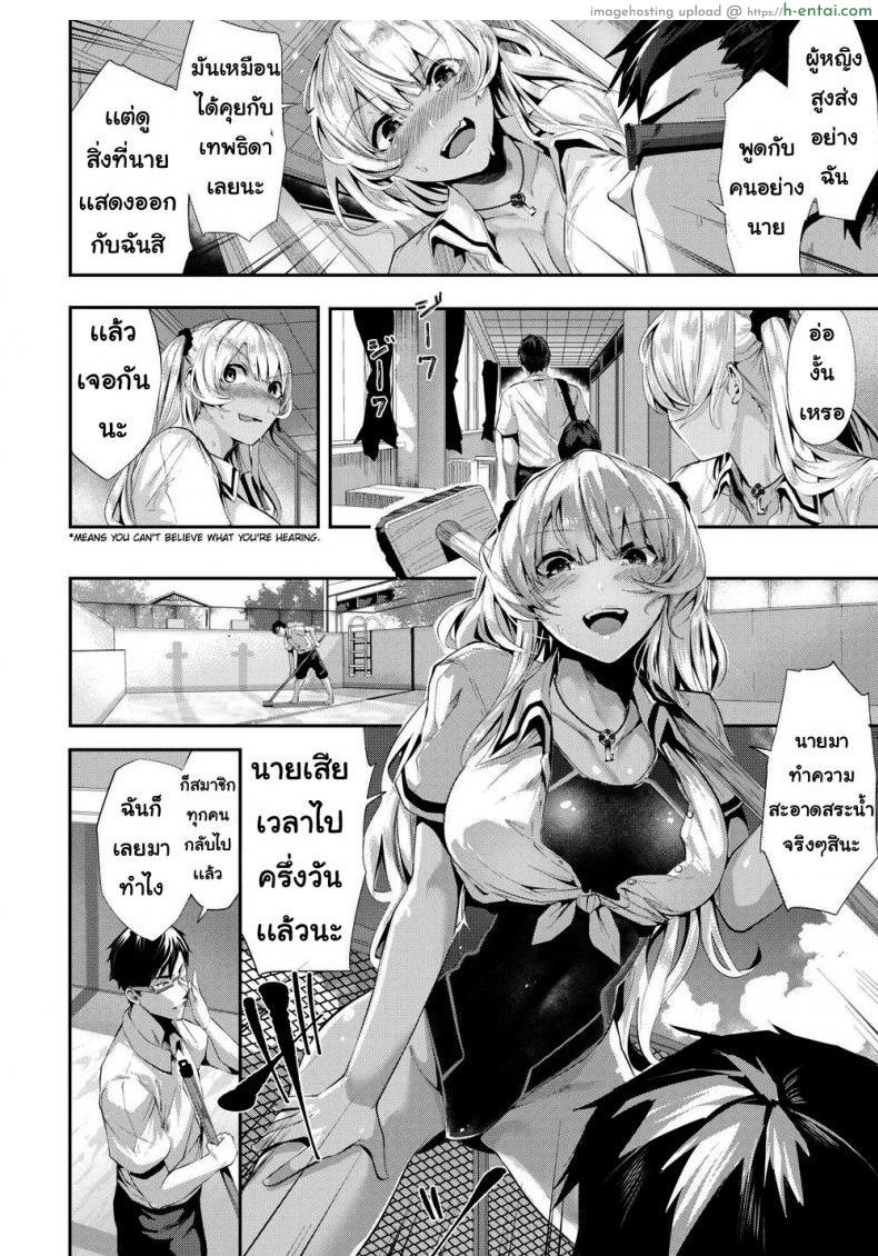 อ่านโดจิน หาทางสารภาพ [Bota mochito] light brown temptation หน้า 4