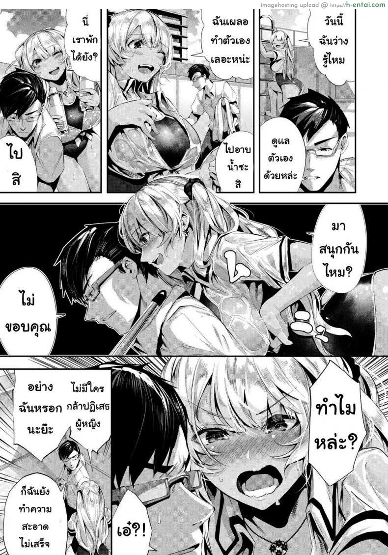 อ่านโดจิน หาทางสารภาพ [Bota mochito] light brown temptation หน้า 5