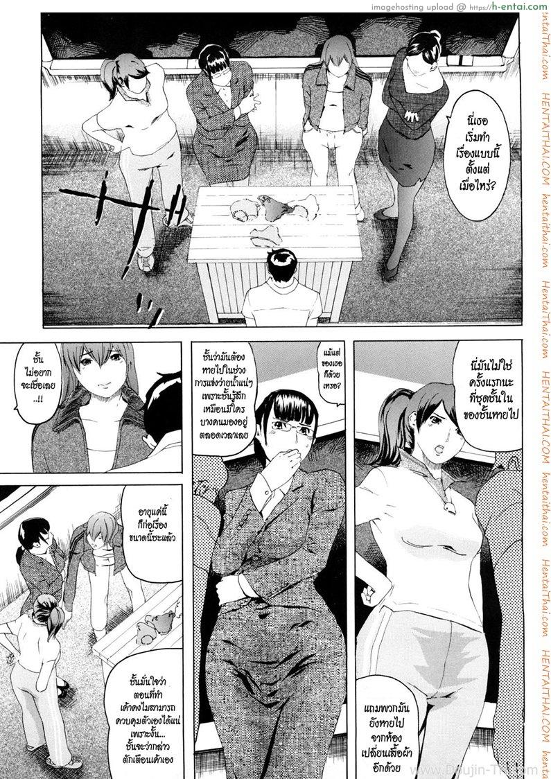 อ่านโดจิน 4 อาจารย์สาวผู้น่าสะพรึงกลัว [Clone Ningen] M4-Monster4 หน้า 4