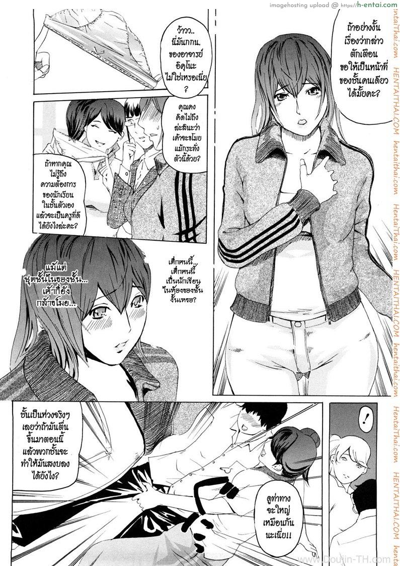 อ่านโดจิน 4 อาจารย์สาวผู้น่าสะพรึงกลัว [Clone Ningen] M4-Monster4 หน้า 5