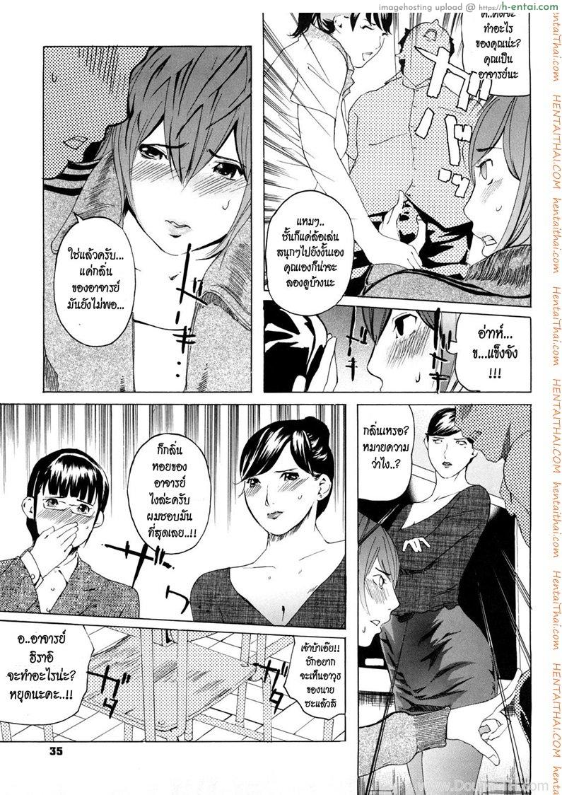 อ่านโดจิน 4 อาจารย์สาวผู้น่าสะพรึงกลัว [Clone Ningen] M4-Monster4 หน้า 6