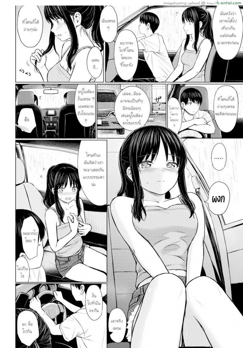 อ่านโดจิน เหตุเกิดเพราะ อดเที่ยว [Reco] Summer Shower หน้า 2
