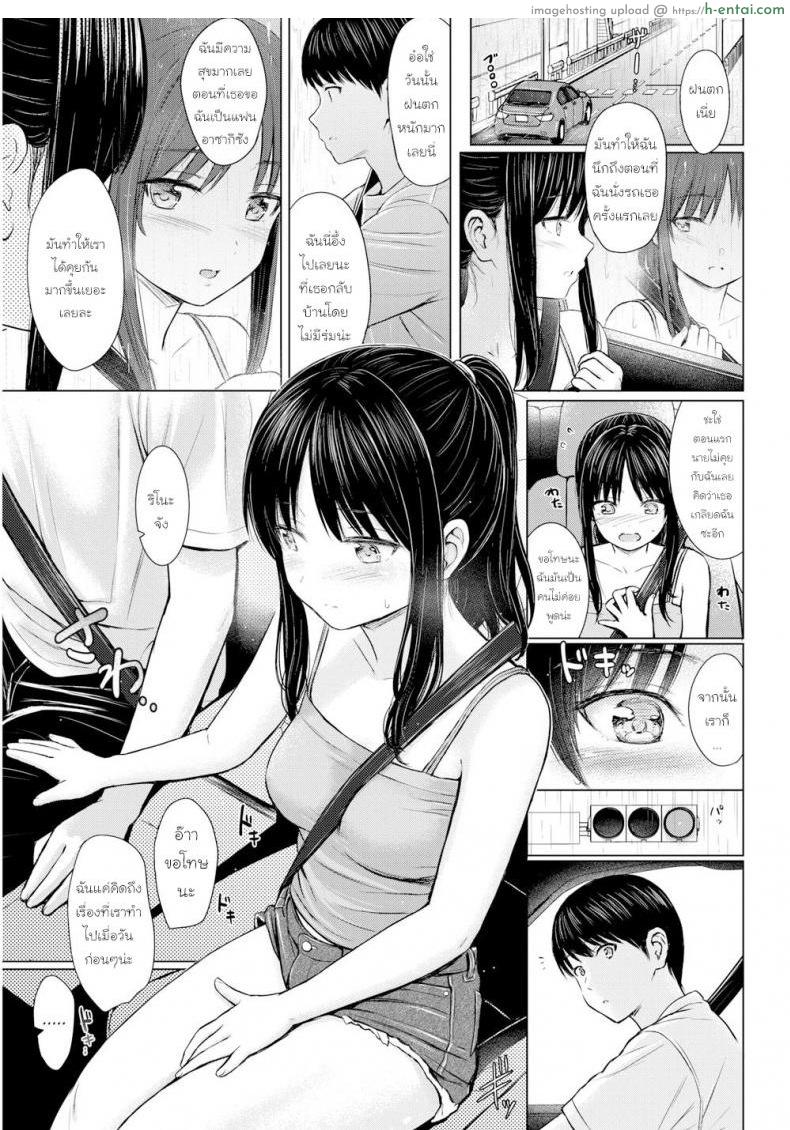 อ่านโดจิน เหตุเกิดเพราะ อดเที่ยว [Reco] Summer Shower หน้า 3