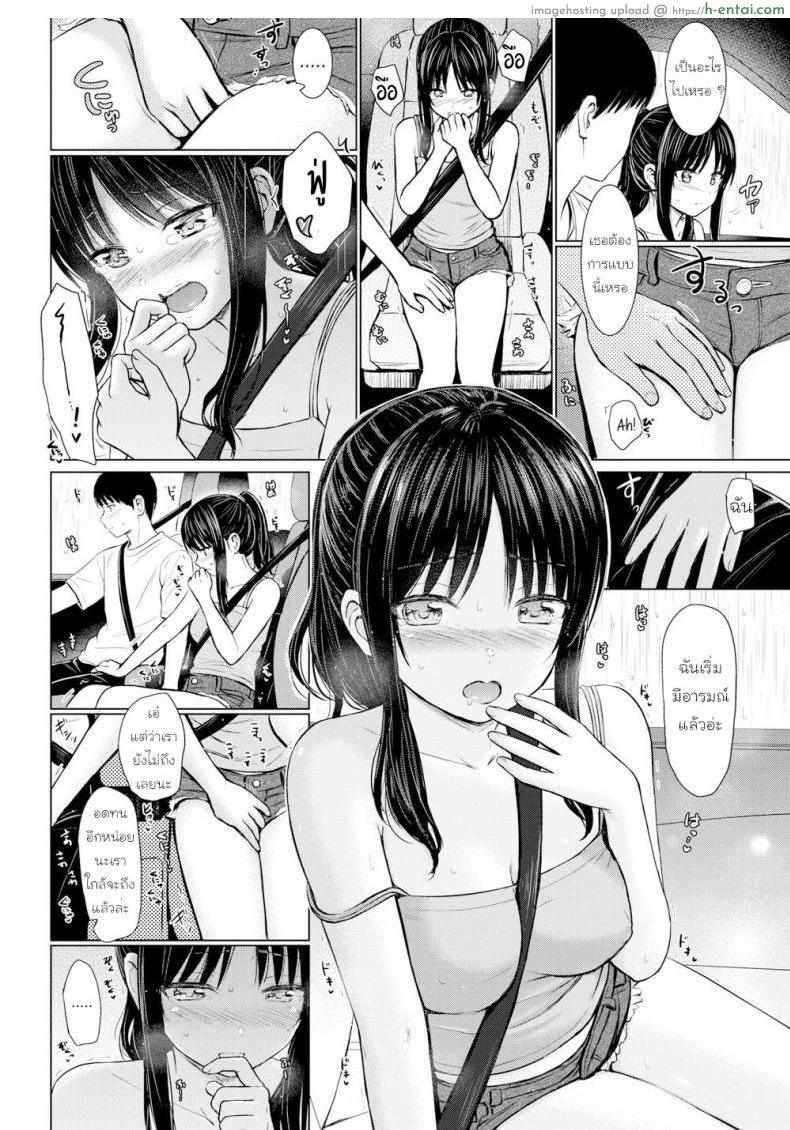 อ่านโดจิน เหตุเกิดเพราะ อดเที่ยว [Reco] Summer Shower หน้า 4