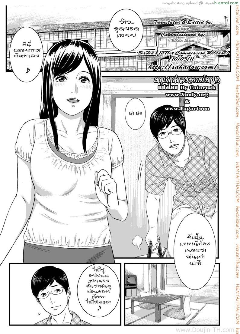 อ่านโดจิน เหตุเกิดที่ห้องอาบน้ำหญิง [Yoshiura Kazuya] Onnayu Ni Rannyuu Sareta Tsuma หน้า 2