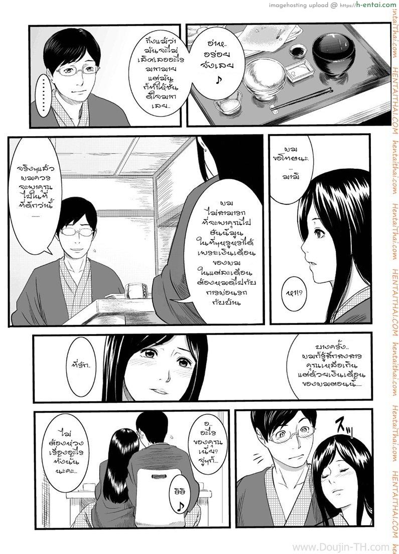 อ่านโดจิน เหตุเกิดที่ห้องอาบน้ำหญิง [Yoshiura Kazuya] Onnayu Ni Rannyuu Sareta Tsuma หน้า 3