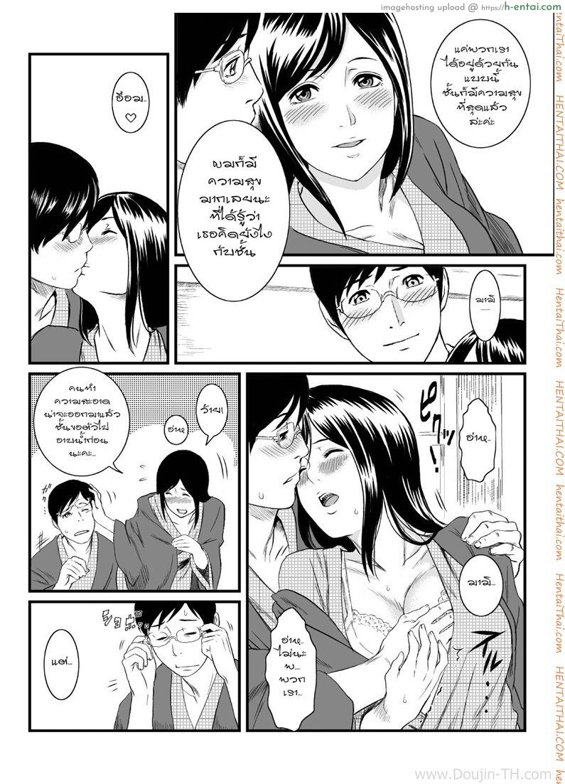 อ่านโดจิน เหตุเกิดที่ห้องอาบน้ำหญิง [Yoshiura Kazuya] Onnayu Ni Rannyuu Sareta Tsuma หน้า 4