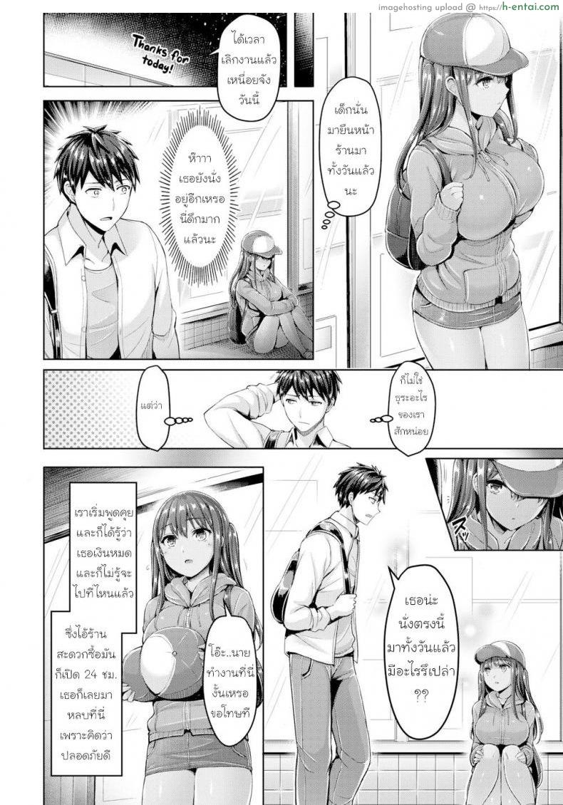 อ่านโดจิน ไข่ม้วนควรจะหวานหรือเค็ม [Okumoto Yuta] Sweet & Salty หน้า 2