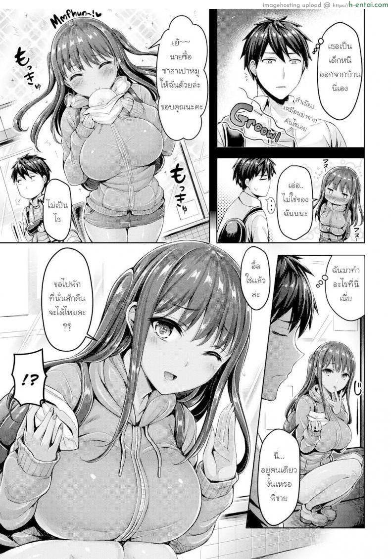 อ่านโดจิน ไข่ม้วนควรจะหวานหรือเค็ม [Okumoto Yuta] Sweet & Salty หน้า 3