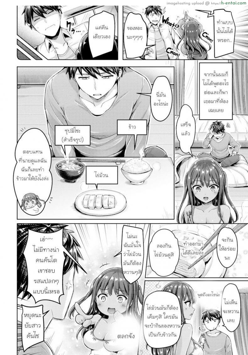 อ่านโดจิน ไข่ม้วนควรจะหวานหรือเค็ม [Okumoto Yuta] Sweet & Salty หน้า 4