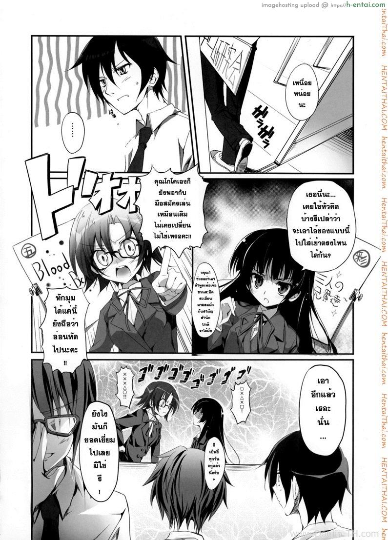 อ่านโดจิน เธอไม่เริ่ม ฉันเริ่มเอง [KAROMIX] Ore no Kuro Neko Route (Ore no Imouto ga Konna ni Kawaii Wake ga Nai) หน้า 4