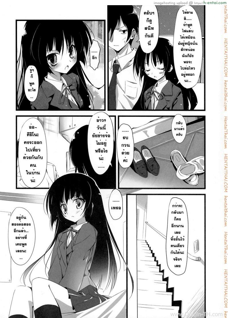 อ่านโดจิน เธอไม่เริ่ม ฉันเริ่มเอง [KAROMIX] Ore no Kuro Neko Route (Ore no Imouto ga Konna ni Kawaii Wake ga Nai) หน้า 5