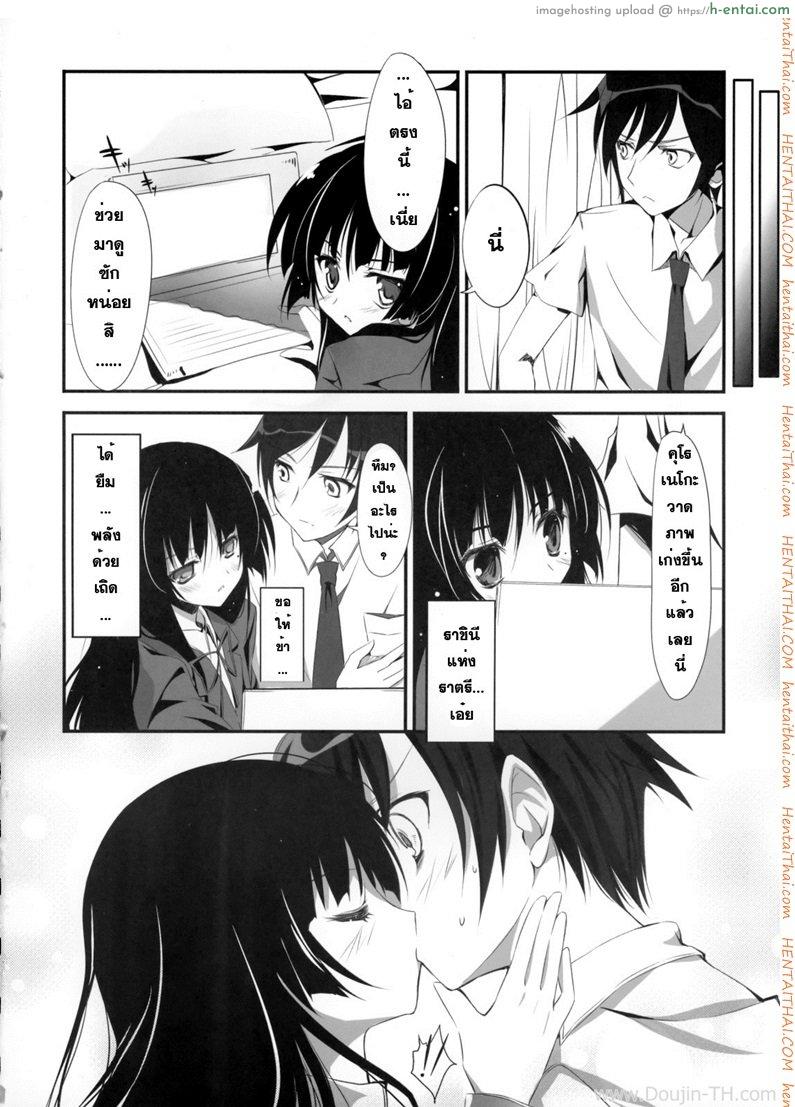อ่านโดจิน เธอไม่เริ่ม ฉันเริ่มเอง [KAROMIX] Ore no Kuro Neko Route (Ore no Imouto ga Konna ni Kawaii Wake ga Nai) หน้า 6