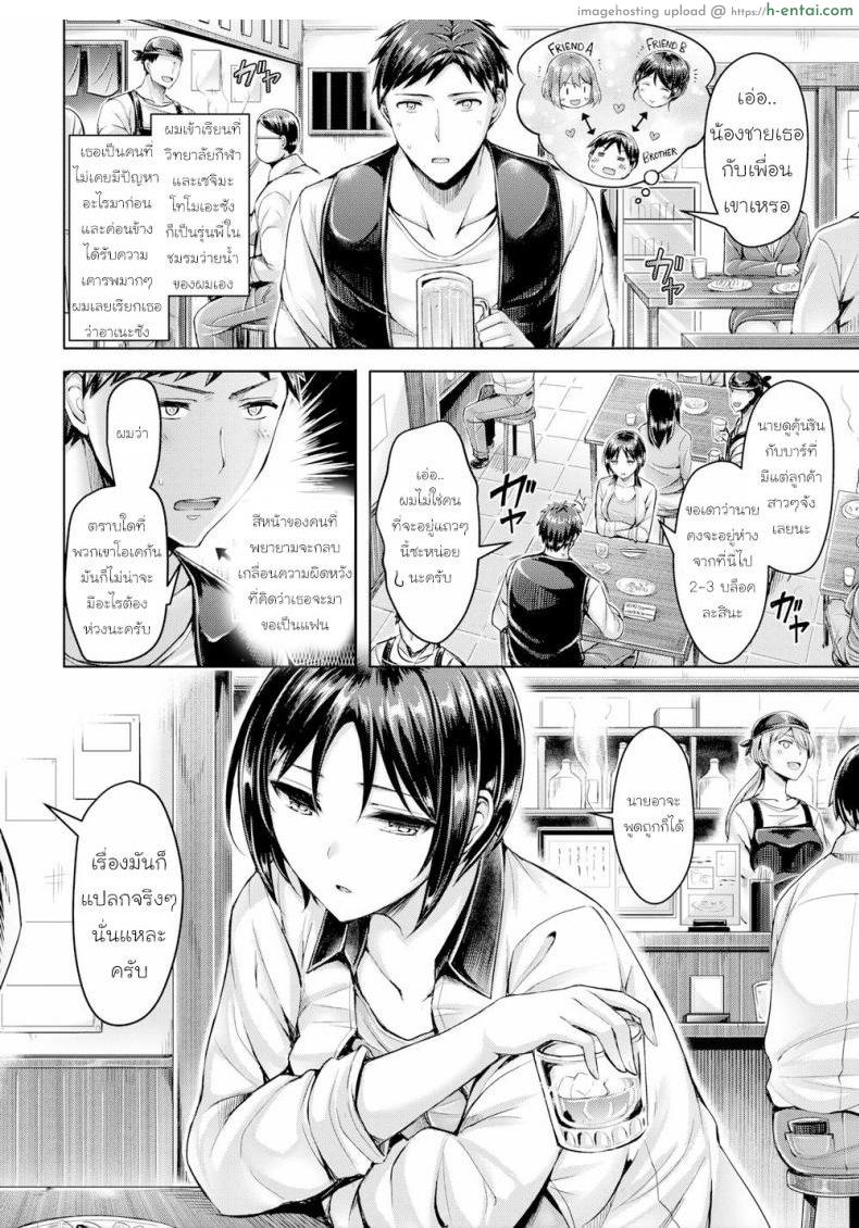 อ่านโดจิน อาเนะซัง [Okumoto Yuta] All About Ane-san หน้า 2