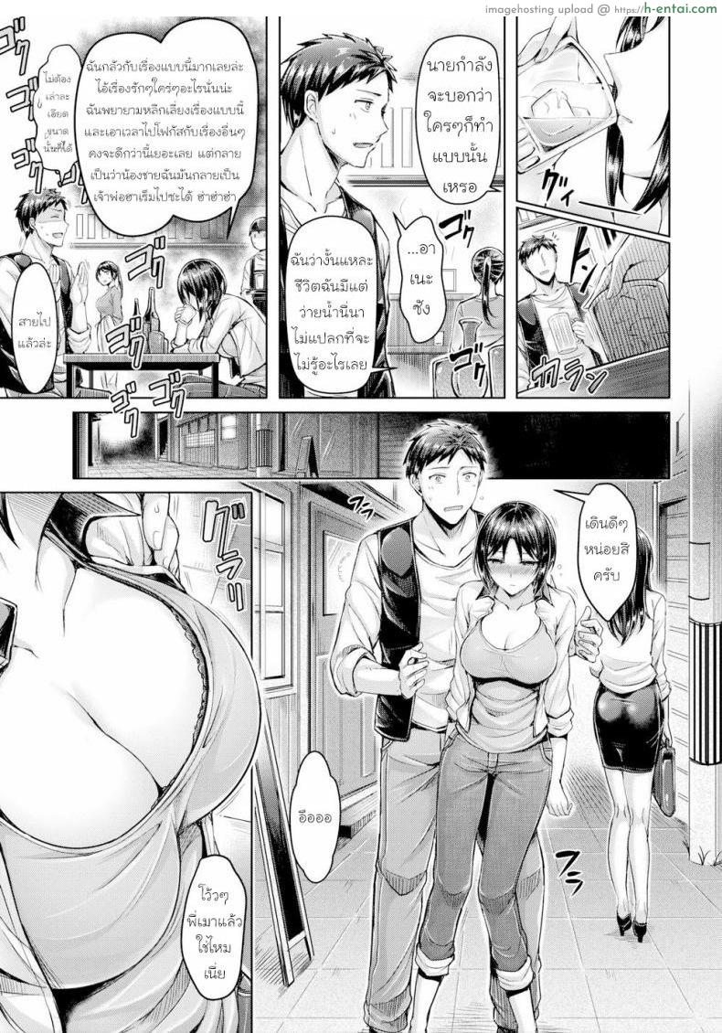 อ่านโดจิน อาเนะซัง [Okumoto Yuta] All About Ane-san หน้า 3