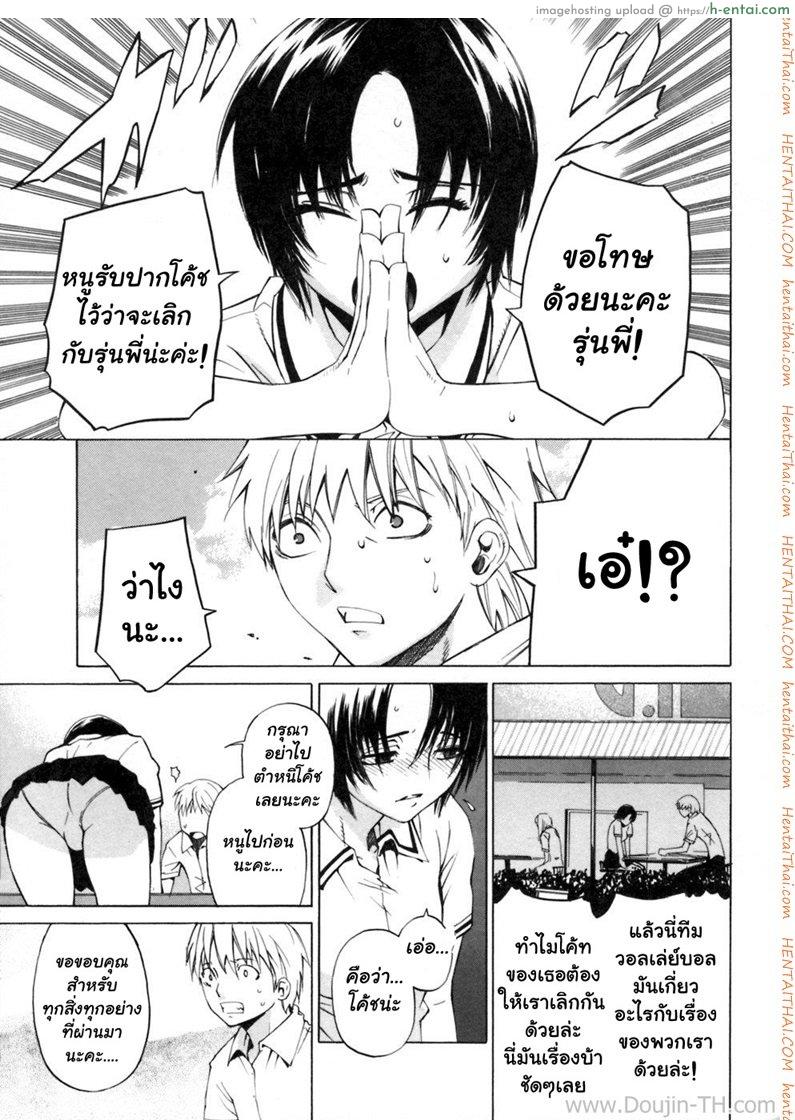 โค้ชส่วนตัว [Ootsuka Kotora] Ganbaru Volley-Bu (Kanojo no Honne.)